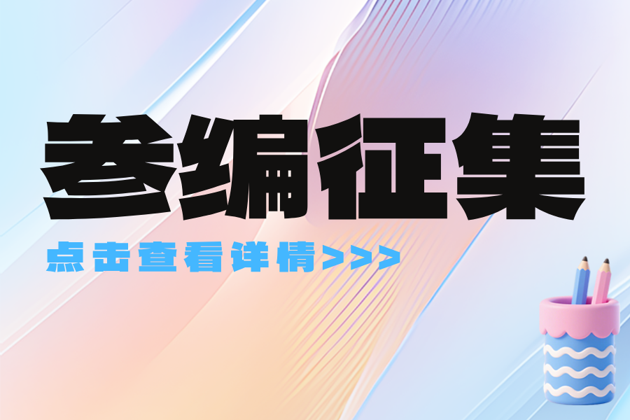 參編征集11｜?歡迎參加團(tuán)體標(biāo)準(zhǔn)《物聯(lián)網(wǎng)電動(dòng)平衡閥》編寫